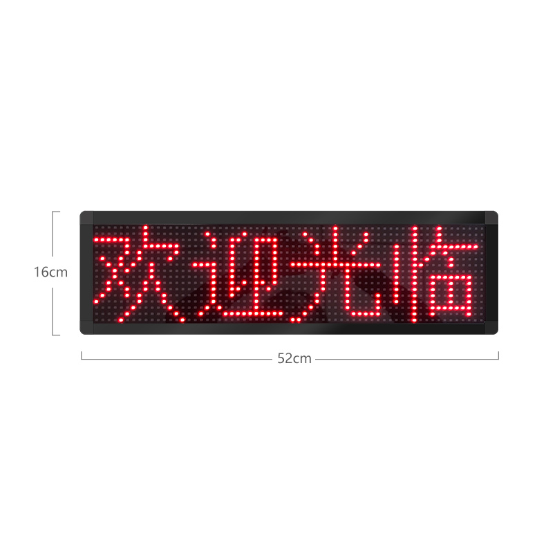 排隊(duì)叫號(hào)系統(tǒng)四字led顯示屏